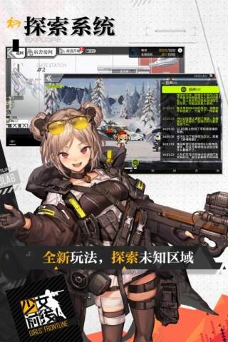 少女前線 聯想服