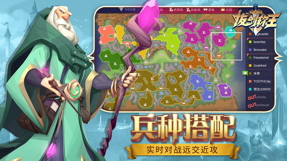 拔劍稱(chēng)王 官方版