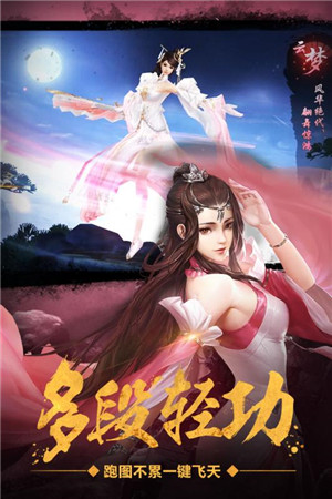 絕世武林 官方版