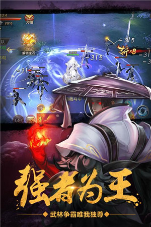 絕世武林 仙怒版