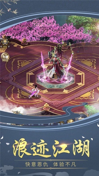 仙夢(mèng)奇緣神域