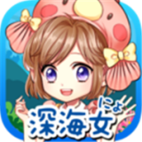 我的深海魚不可能這么可愛