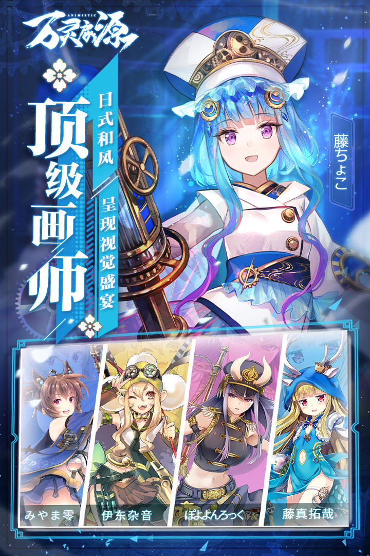 萬靈啟源 九游版