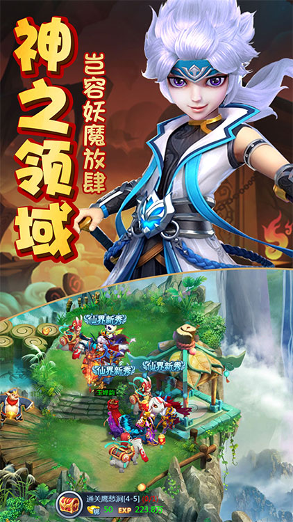 神的領域