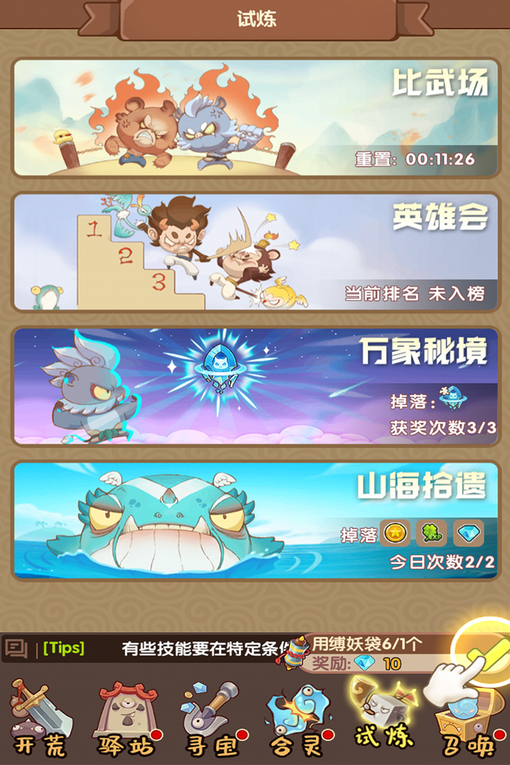 大唐仙靈 九游版