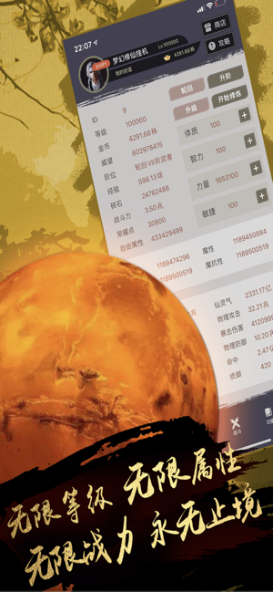 夢幻修仙掛機
