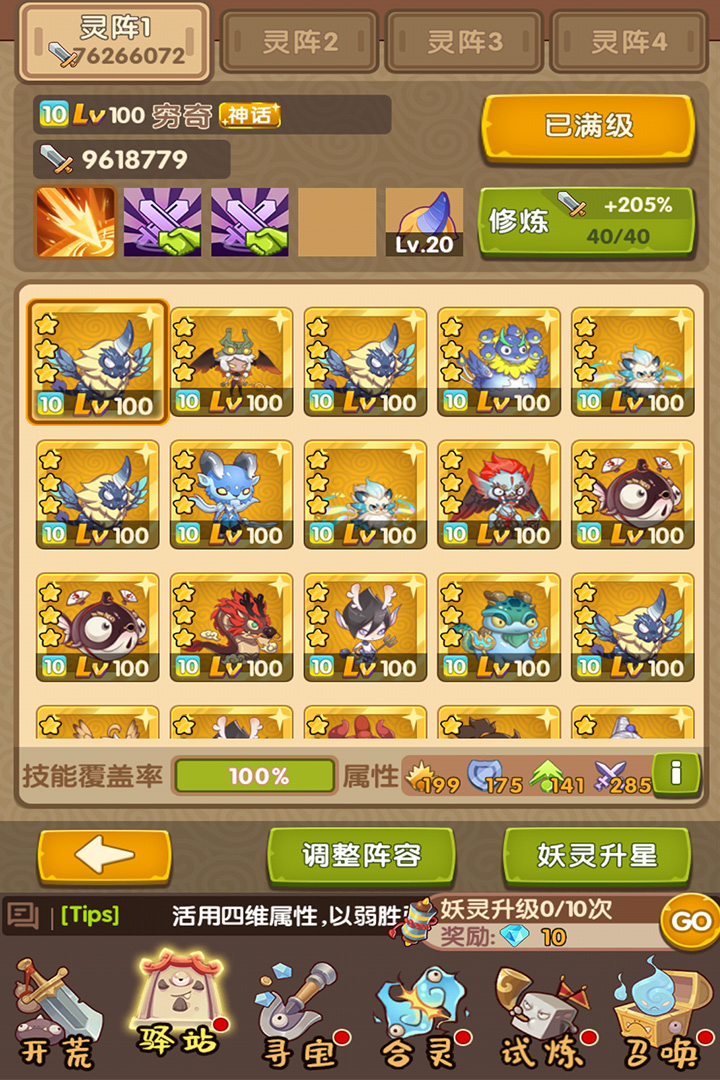 大唐仙靈 九游版