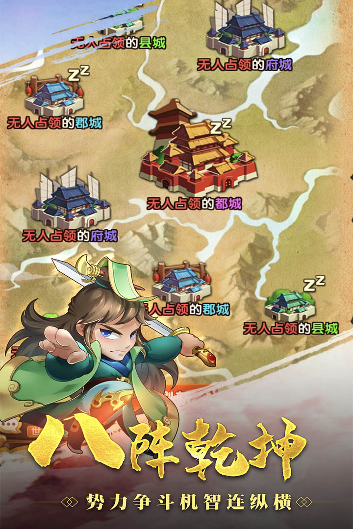非常三國志 九游版