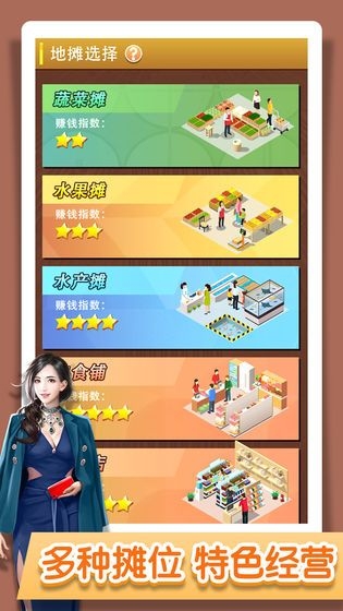 擺攤賣(mài)個(gè)炒酸奶