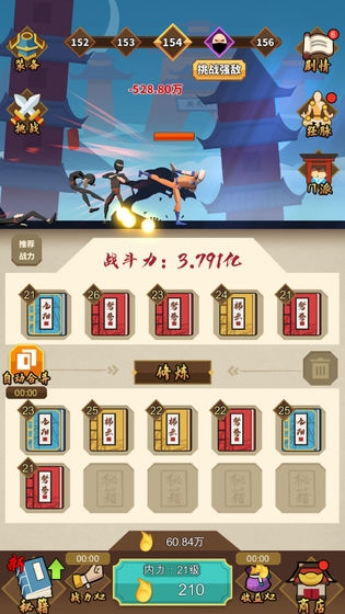 我不是大俠