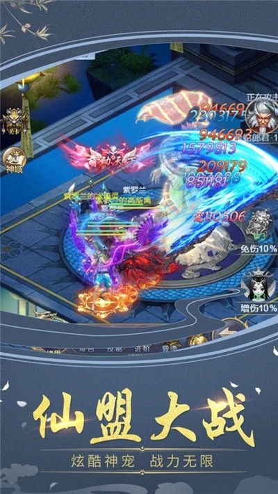 仙夢(mèng)奇緣神域