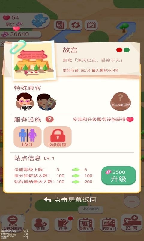 高鐵時(shí)代