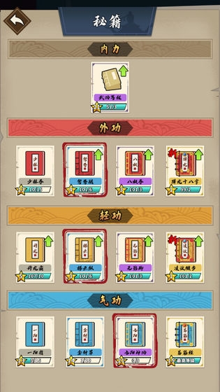 我不是大俠
