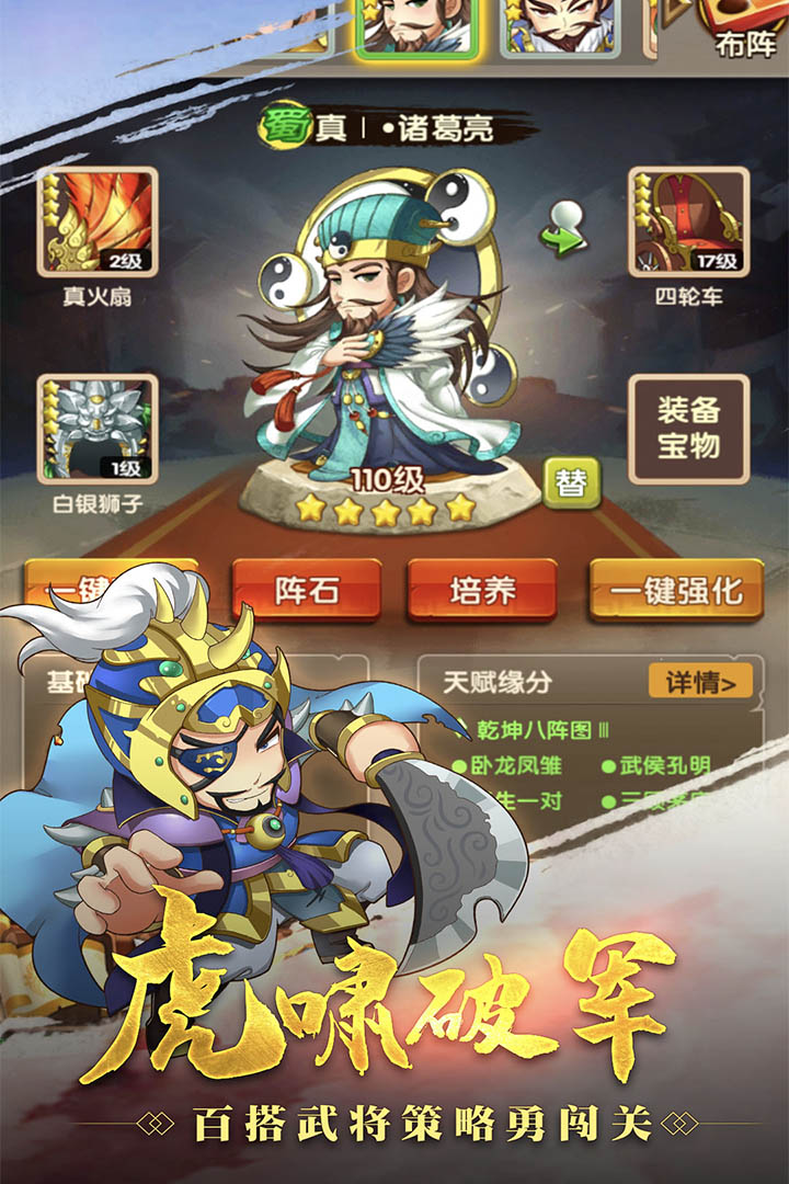 非常三國志 九游版