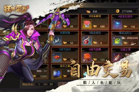 狂斬榮耀 單職業(yè)