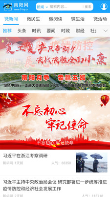 南陽網(wǎng)