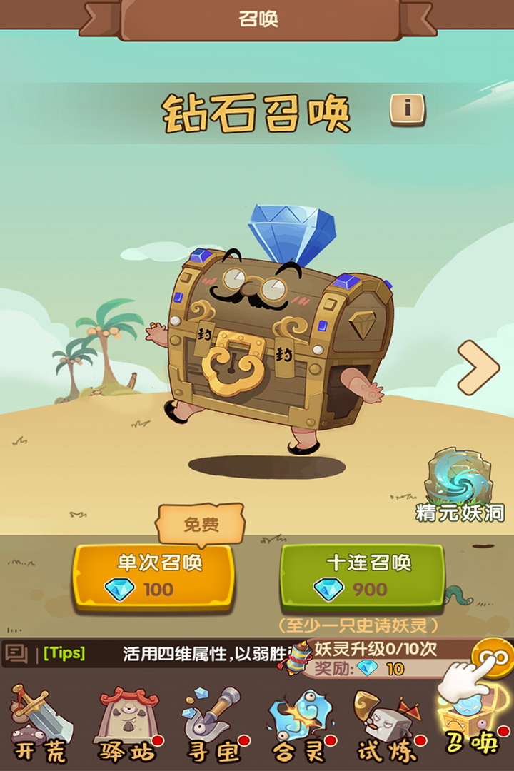 大唐仙靈 九游版