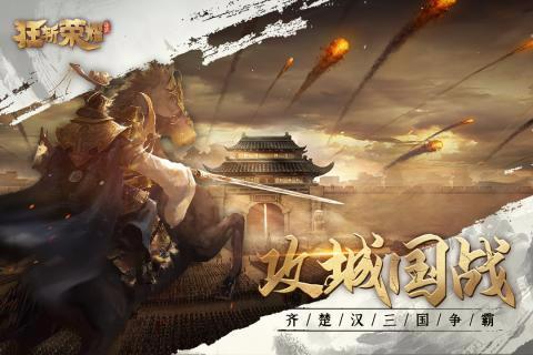 狂斬榮耀 單職業(yè)