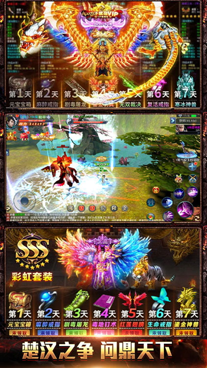 項(xiàng)羽傳（無門檻送充）BT版 狂玩版