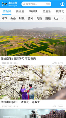 南陽網(wǎng)