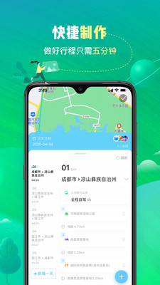 與途旅游
