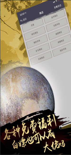 夢幻修仙掛機