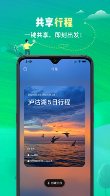 與途旅游