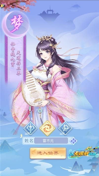 劍與紛爭之魔界門