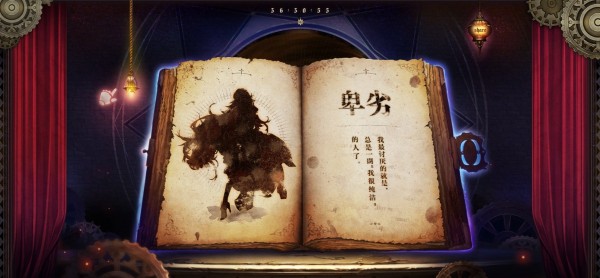 心罪愛麗絲