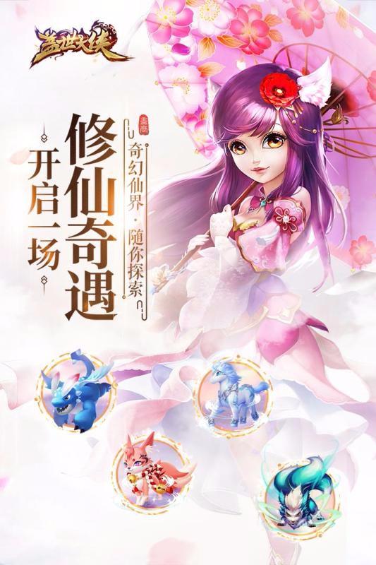 蓋世大俠 滿V版