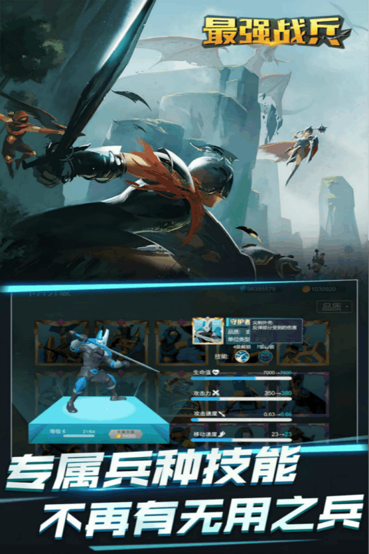 最強(qiáng)戰(zhàn)兵 無限鉆石版