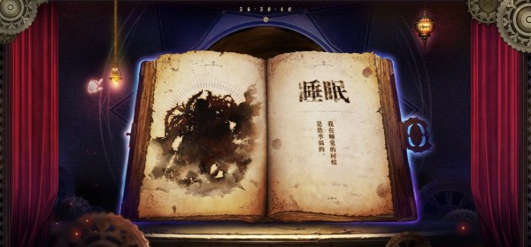 心罪愛麗絲