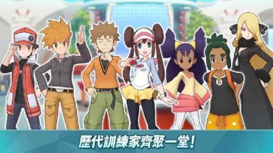 神奇寶貝大師