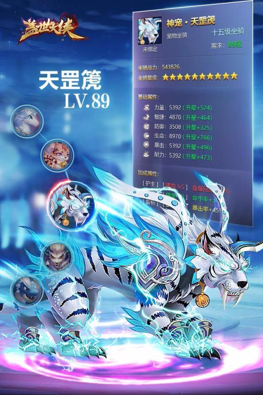 蓋世大俠 果盤版