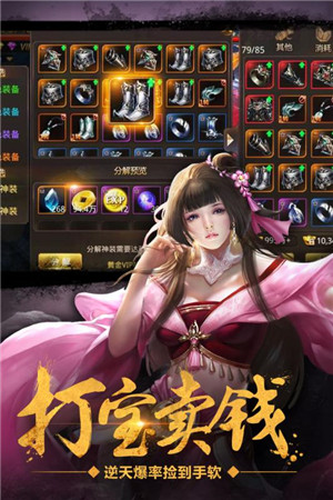 絕世武林 官方版