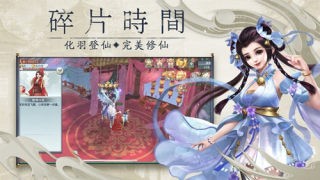 誅仙縹緲錄