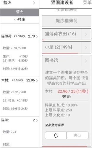 貓國建設(shè)者