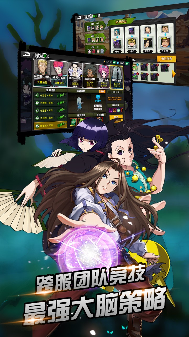 熱血獵人OL 果盤版