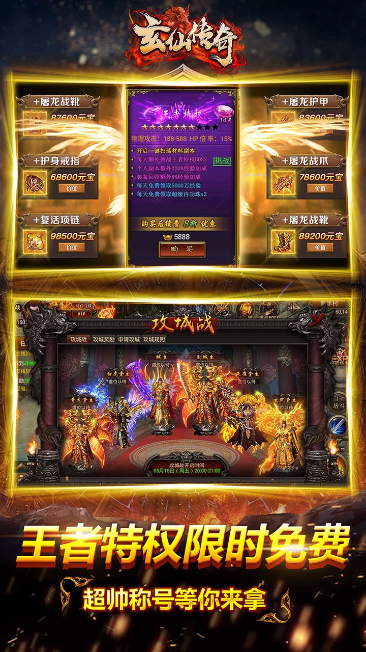 玄仙傳奇BT 果盤版