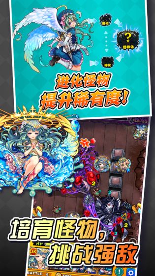 Mmonster Strike