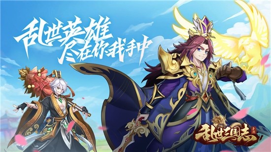 亂世斗將