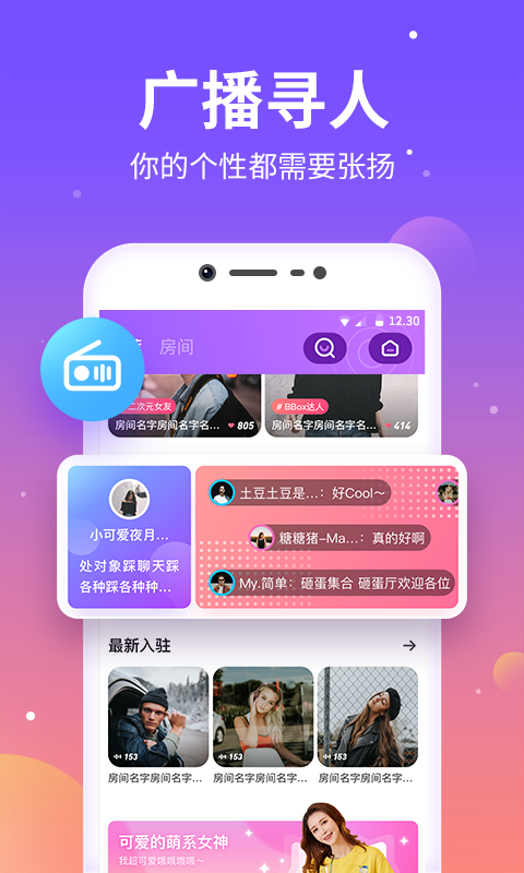 氧氣語音 官方版