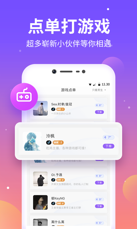 氧氣語音 官方版