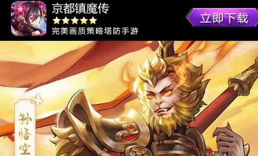 京都鎮(zhèn)魔傳