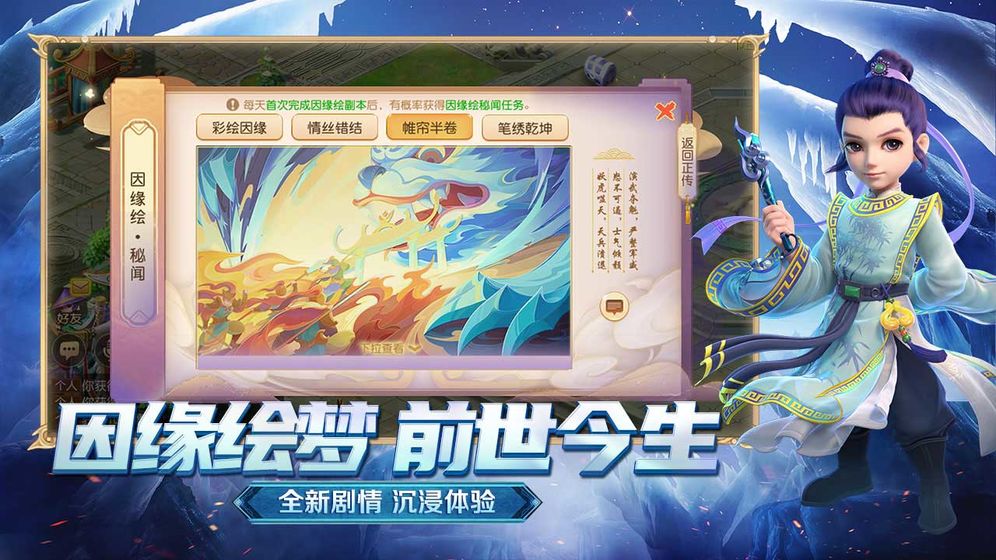 Fantasy Westward Journey