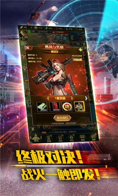 全境警戒