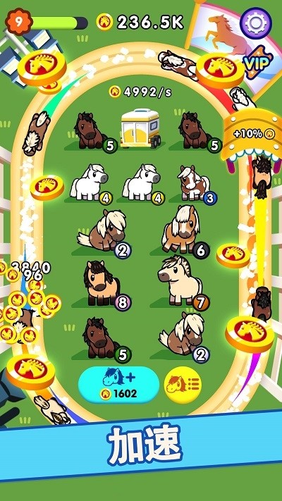 放置賽馬場