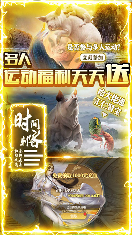 修仙記-送1000充值BT版 狂玩版