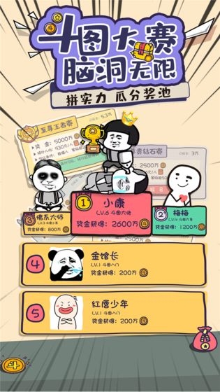 斗圖大佬