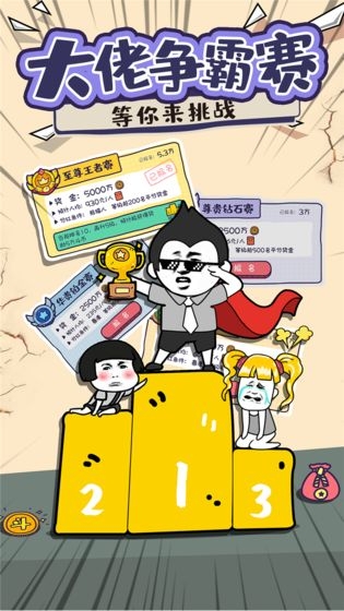 斗圖大佬